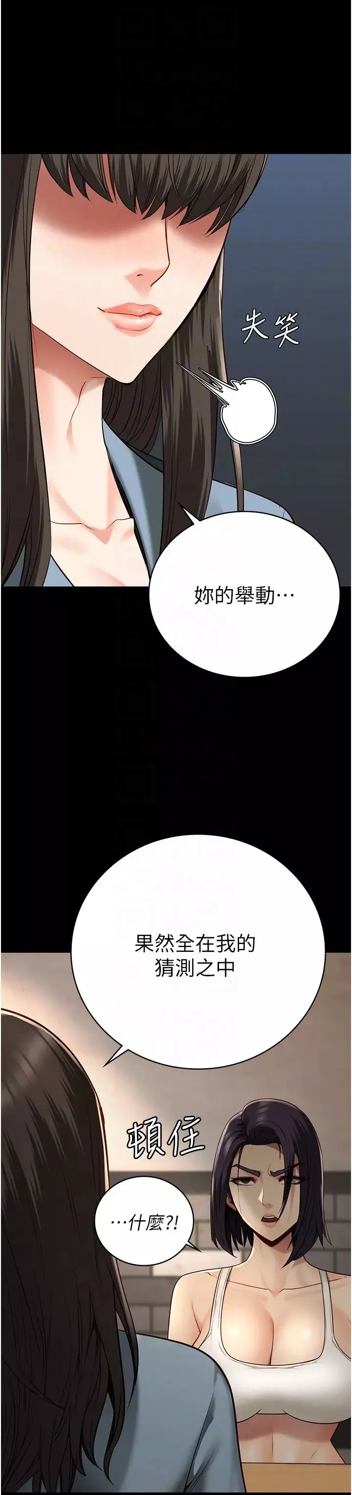 監獄女囚第36話-今天就送妳上路