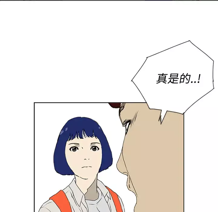 逆伦-第4话 - 图片 87