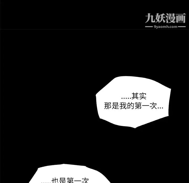 速食男女第26話