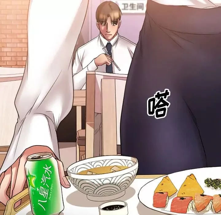 慾望食物链-第9话 - 图片 50