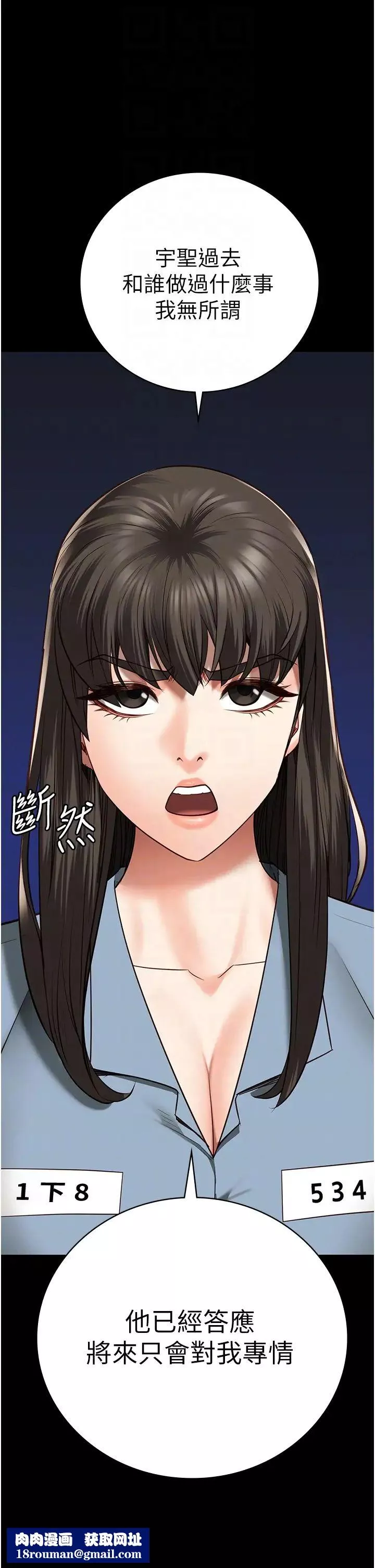 监狱女囚-第36话-今天就送妳上路 - 图片 26