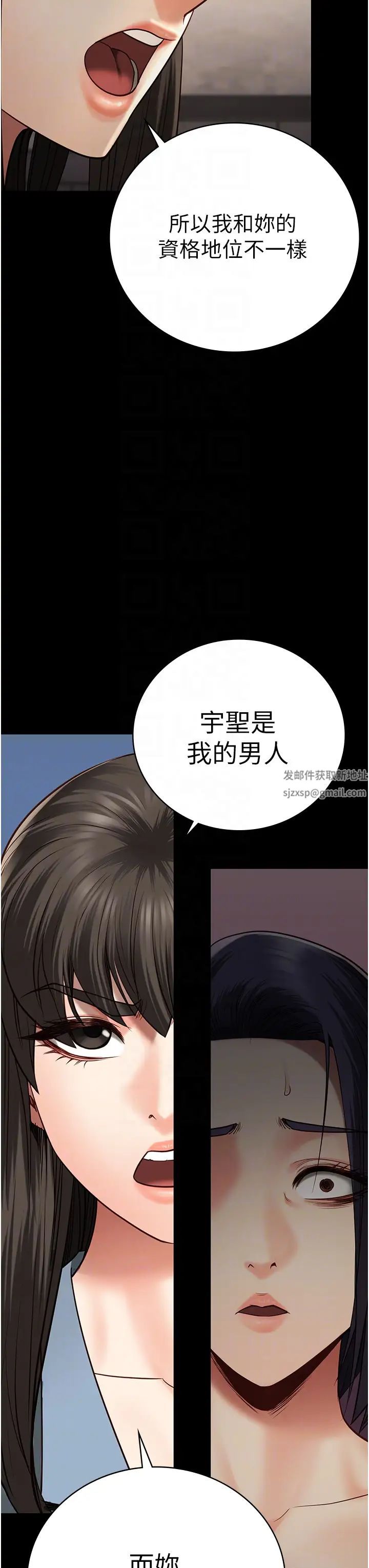 監獄女囚第36話-今天就送妳上路