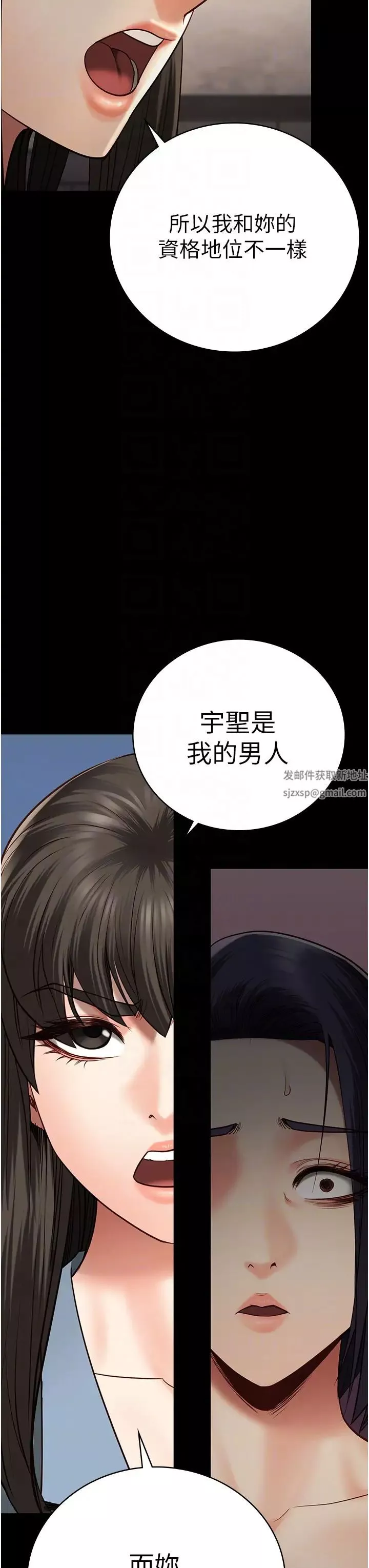 監獄女囚第36話-今天就送妳上路