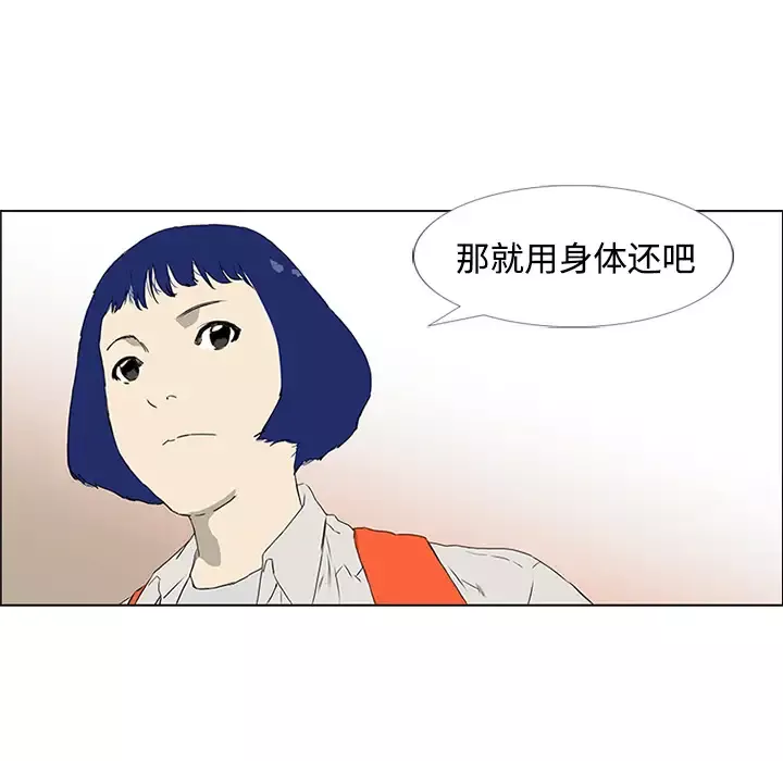 逆伦-第4话 - 图片 90