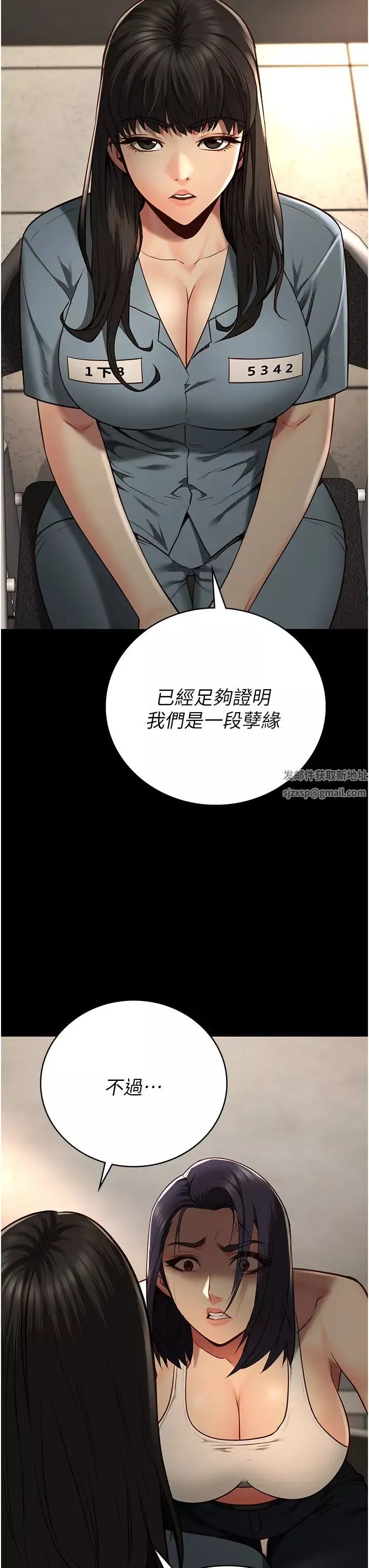 监狱女囚-第36话-今天就送妳上路 - 图片 33