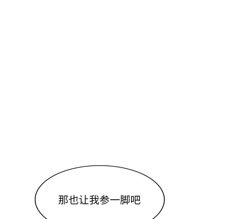 沉重的契約第28話