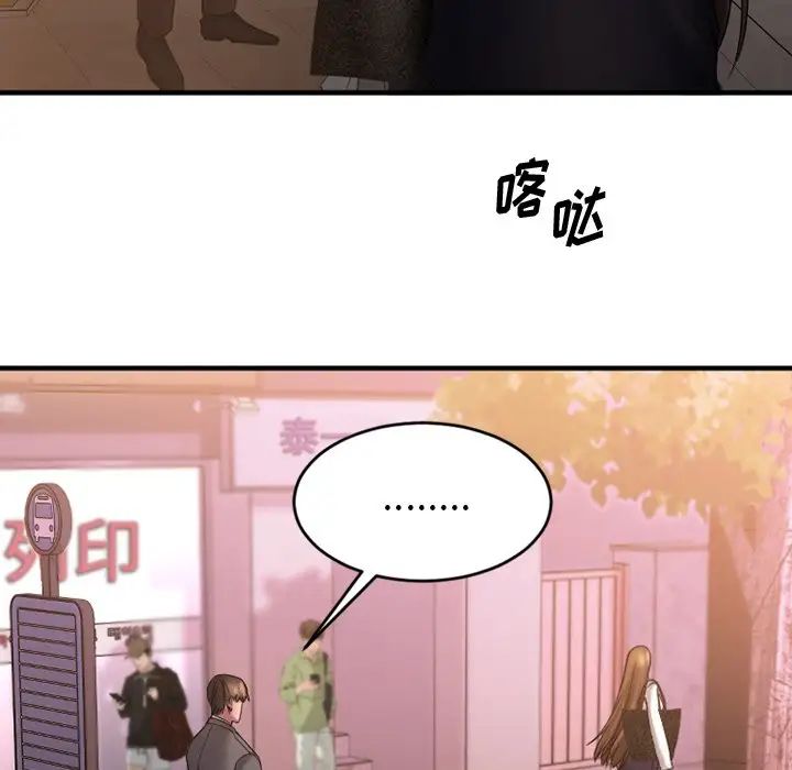 慾望食物链第9话