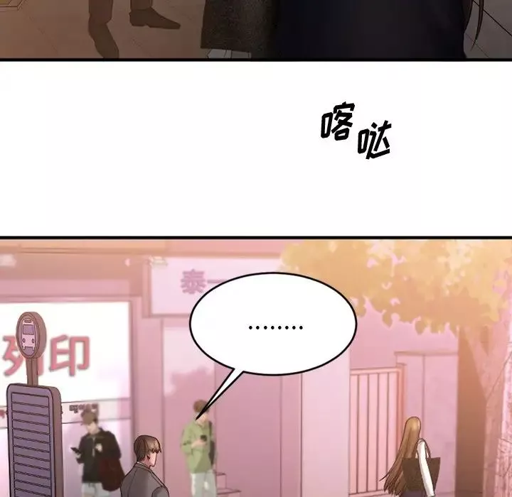 慾望食物链-第9话 - 图片 60