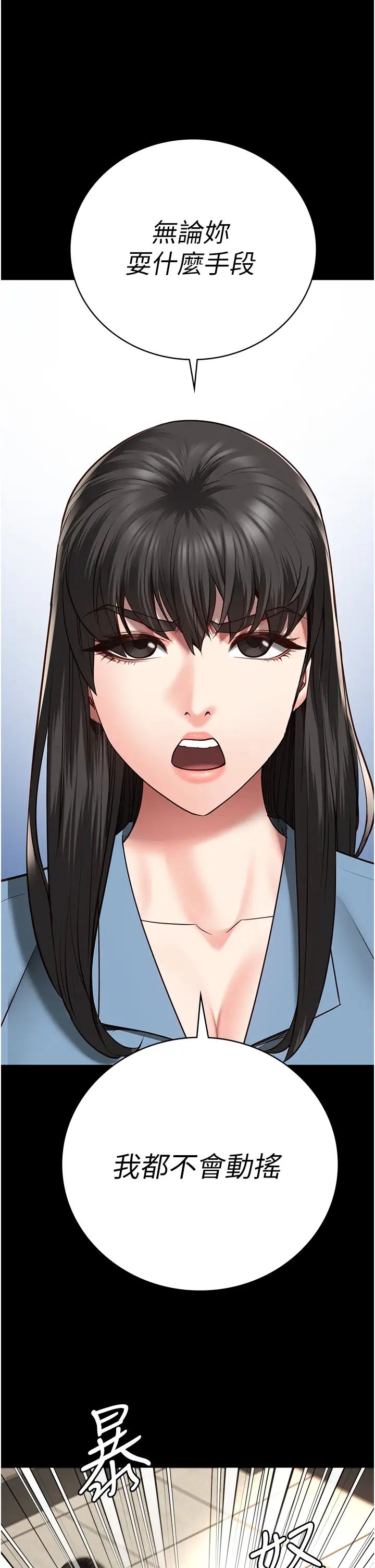 监狱女囚第36话-今天就送妳上路