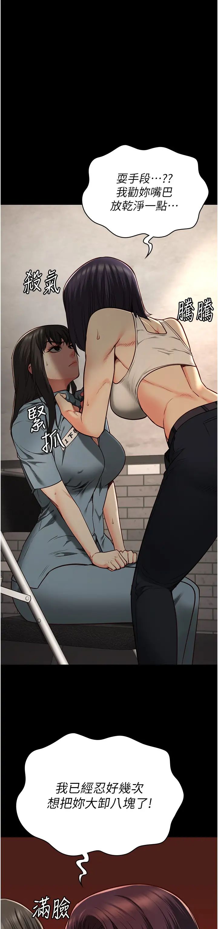 监狱女囚第36话-今天就送妳上路