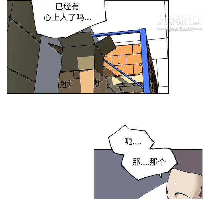 速食男女第26話