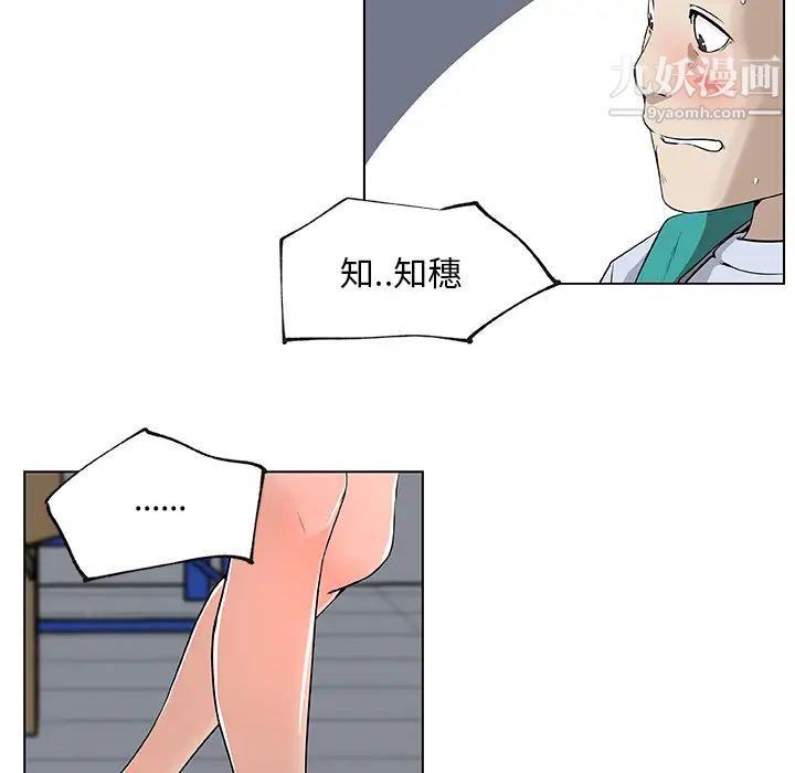 速食男女第26话