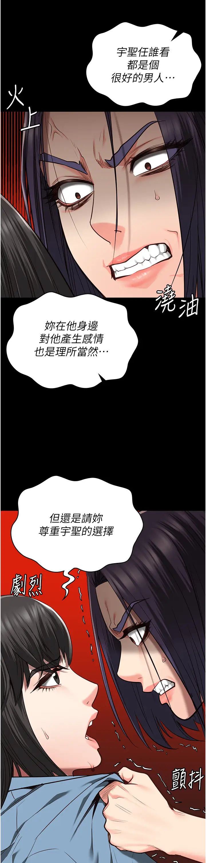 监狱女囚第36话-今天就送妳上路