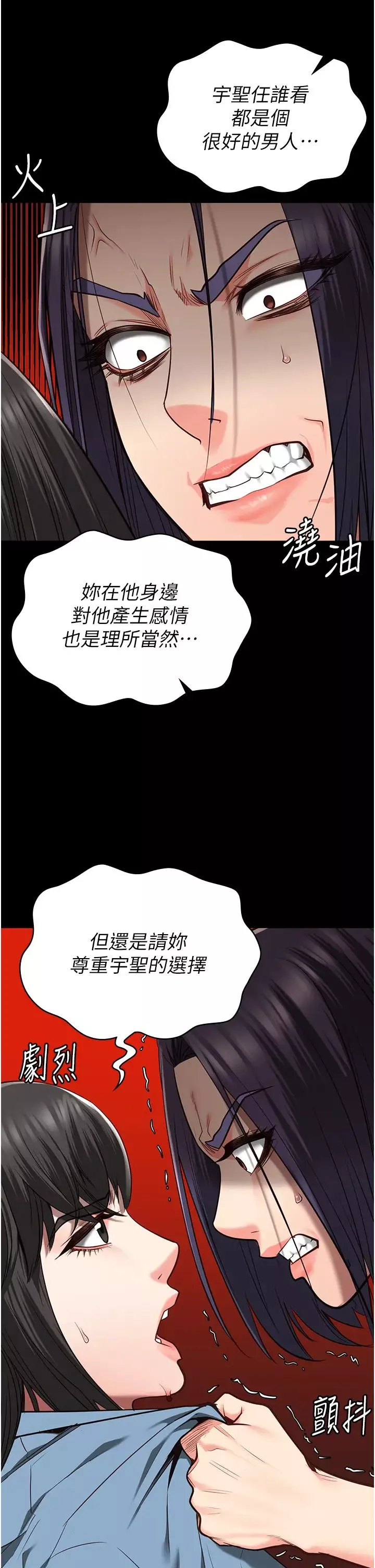 監獄女囚第36話-今天就送妳上路