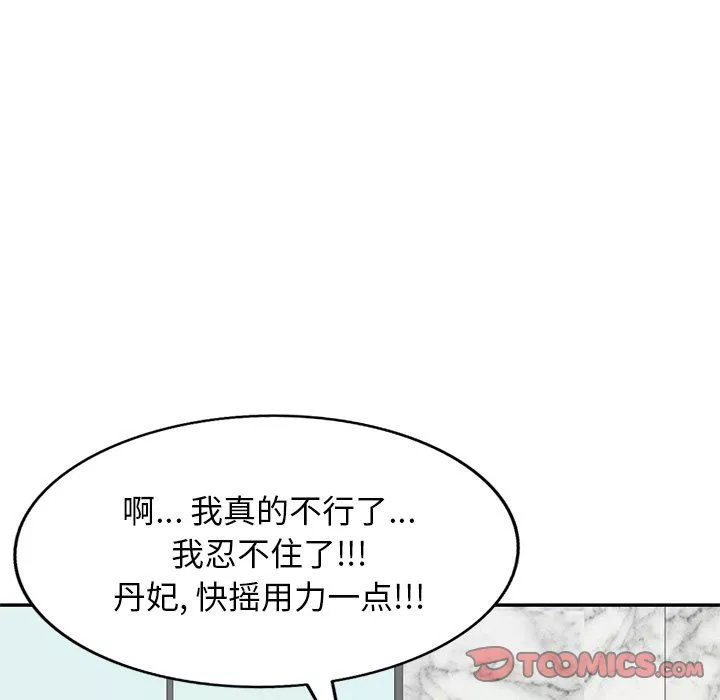 沉重的契约-第28话 - 图片 30