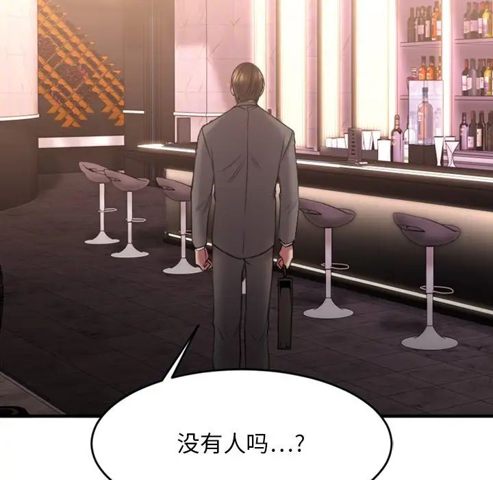 慾望食物鏈第9话