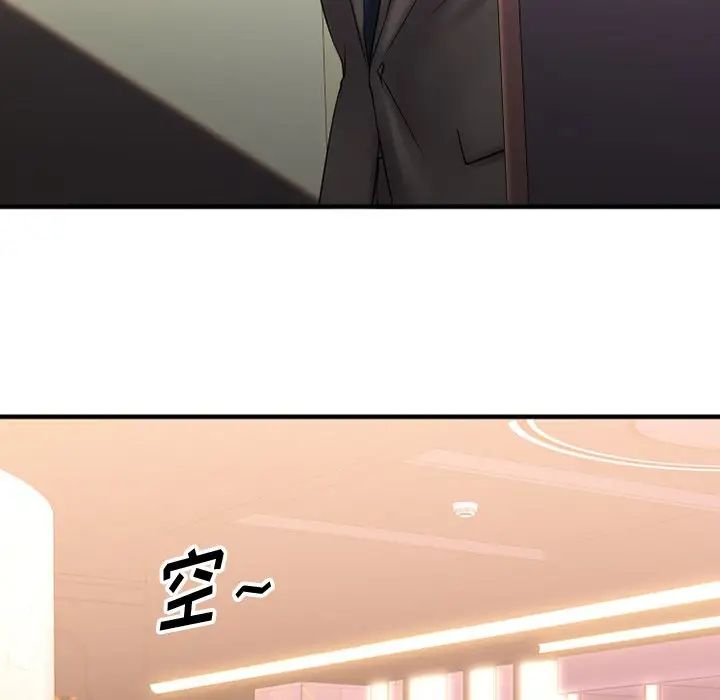 慾望食物链第9话