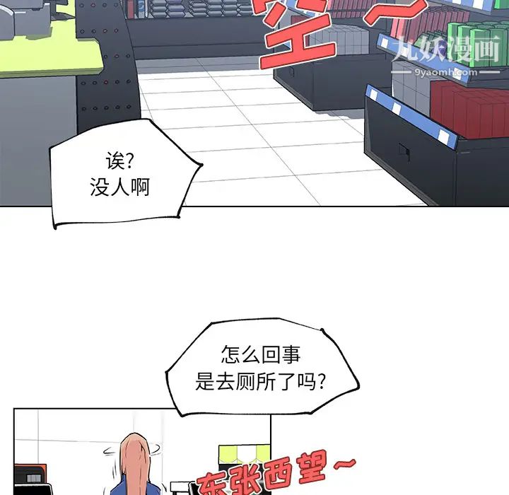 速食男女第26話