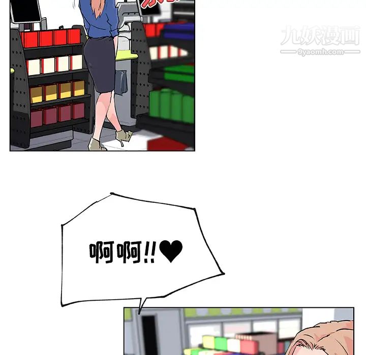 速食男女第26话