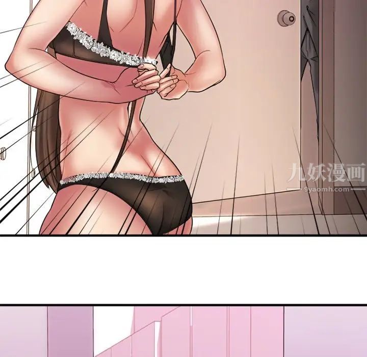 慾望食物链第9话