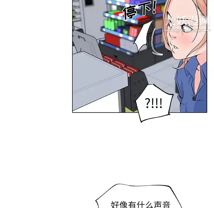 速食男女第26話
