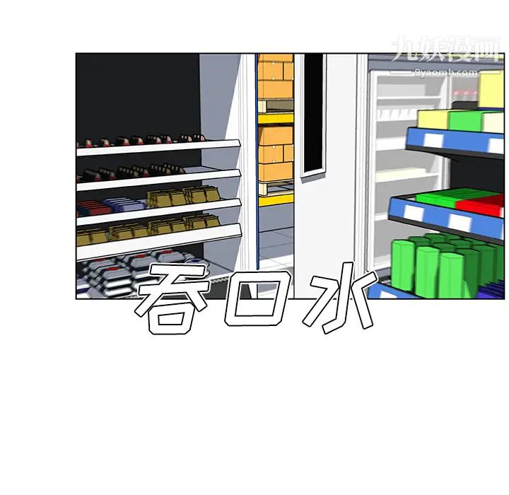 速食男女第26话