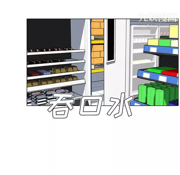 速食男女第26話