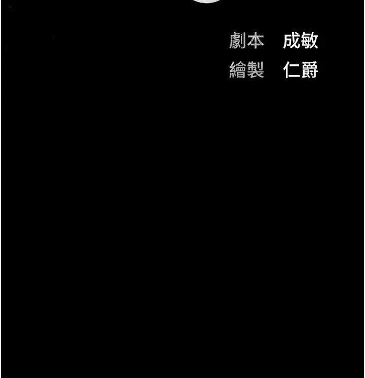 监狱女囚-第37话-丧心病狂的罗科长 - 图片 5