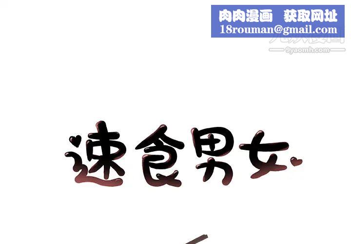速食男女第27话
