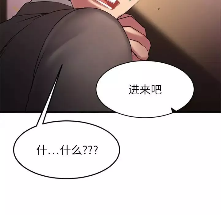 慾望食物链-第9话 - 图片 88