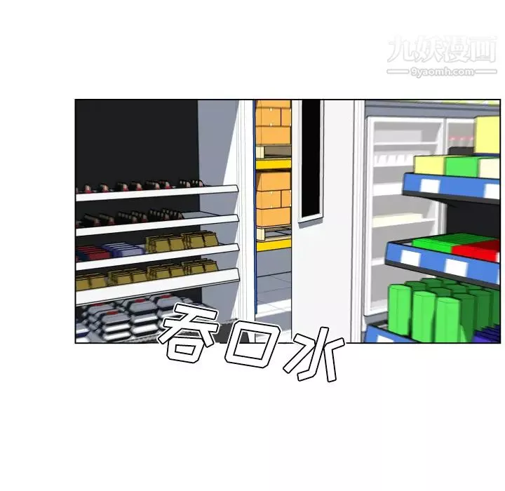 速食男女第27話
