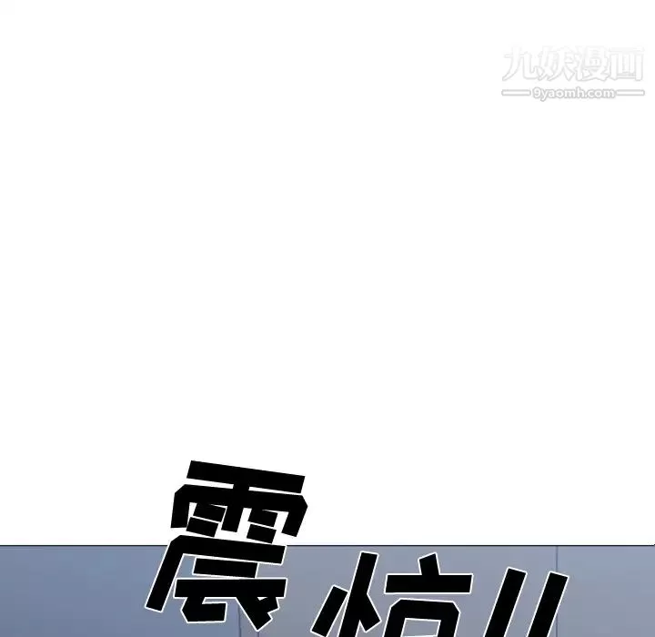 速食男女第27話