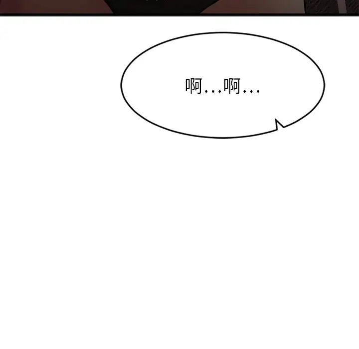 慾望食物链第9话