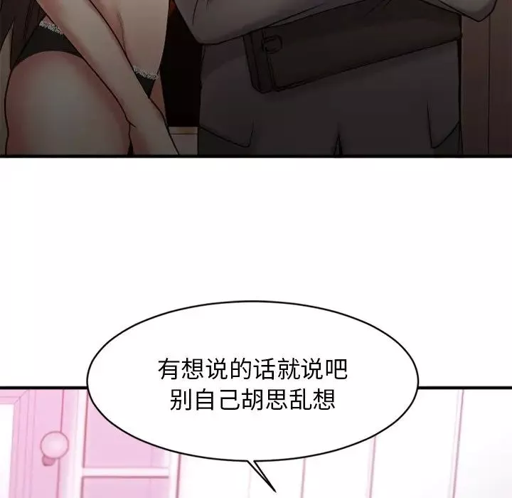 慾望食物鏈第9话