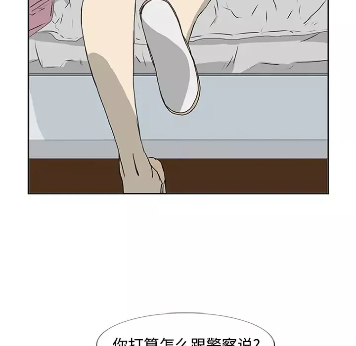 逆伦第5话