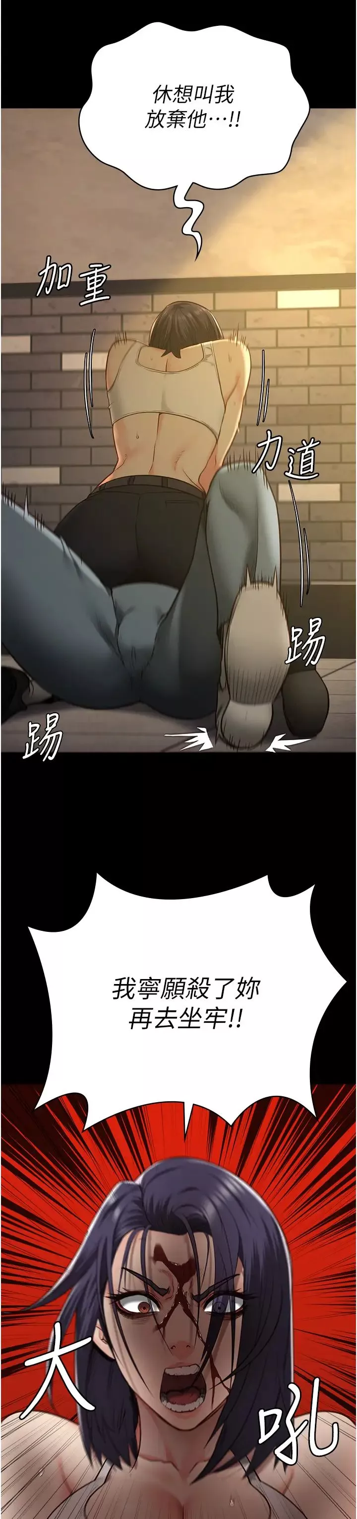 監獄女囚第37話-喪心病狂的羅科長