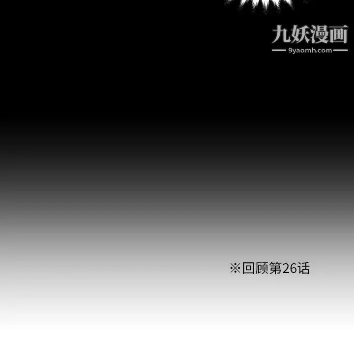 速食男女第27話