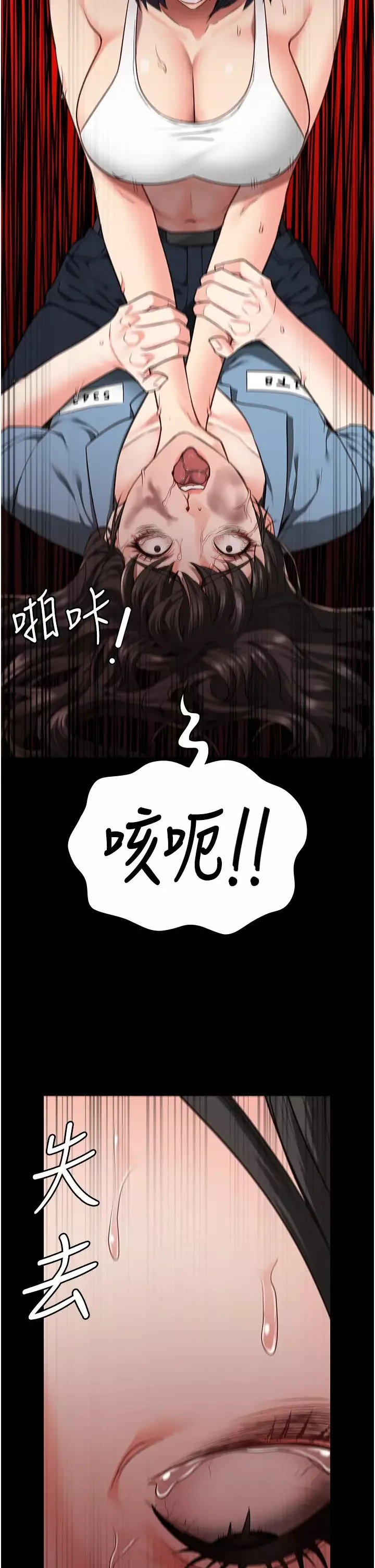 监狱女囚-第37话-丧心病狂的罗科长 - 图片 25