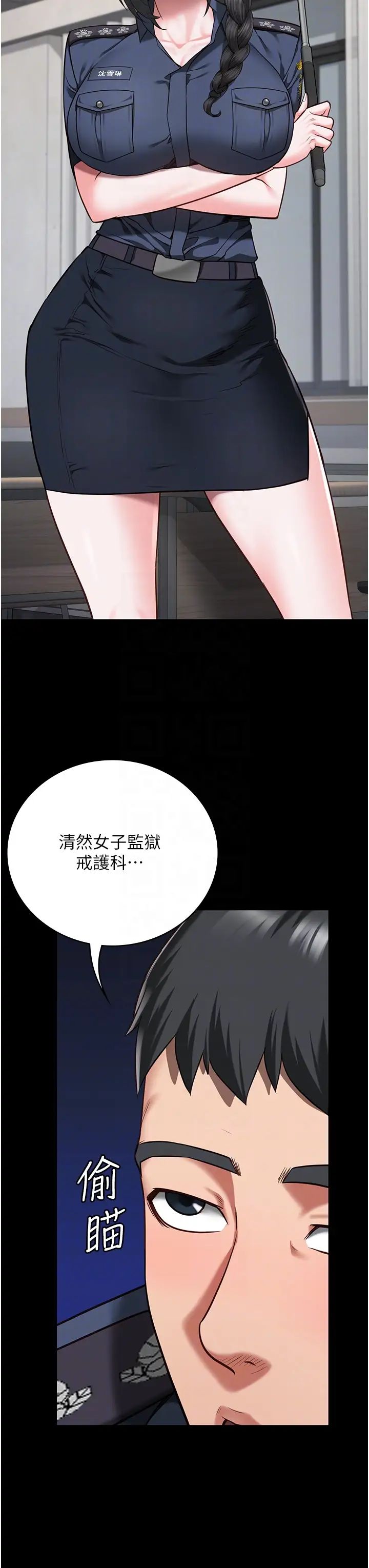 監獄女囚第37話-喪心病狂的羅科長
