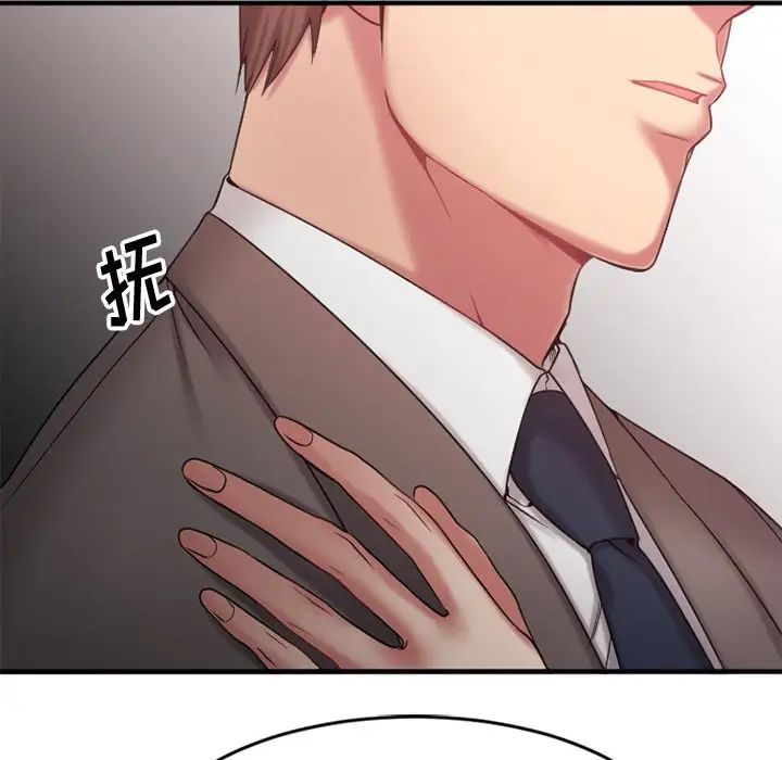 慾望食物鏈第9话