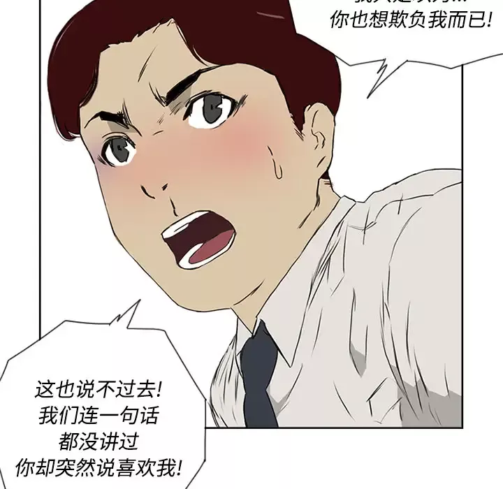 逆伦-第5话 - 图片 21