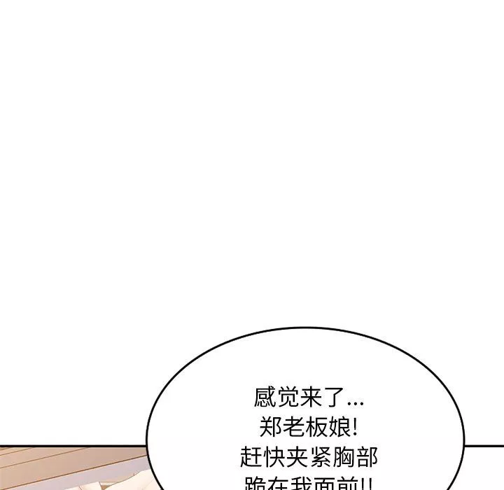 沉重的契约-第28话 - 图片 76