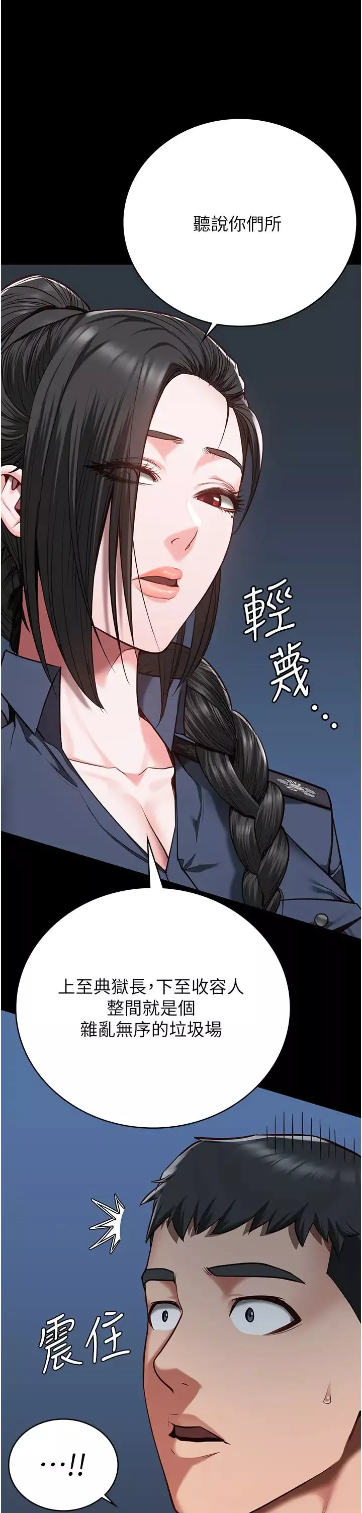 监狱女囚-第37话-丧心病狂的罗科长 - 图片 33