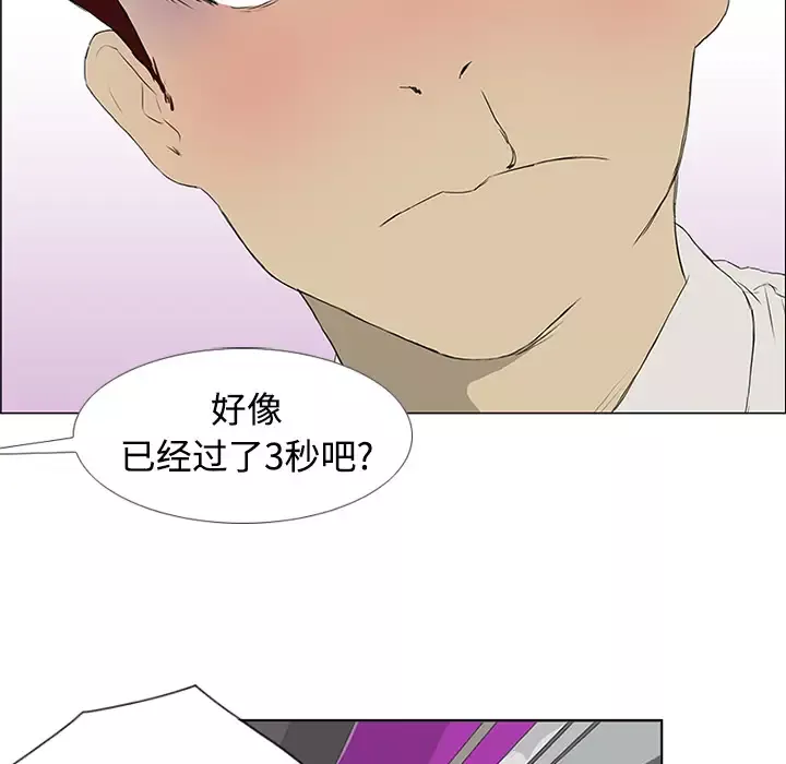 逆伦-第5话 - 图片 24