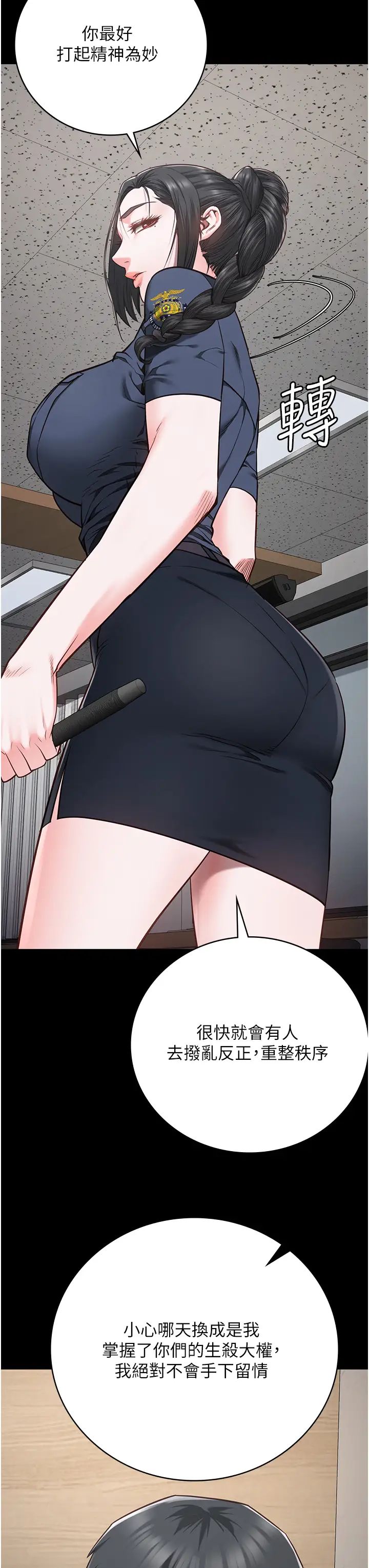 监狱女囚第37话-丧心病狂的罗科长