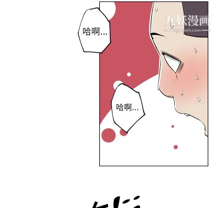 速食男女第27话