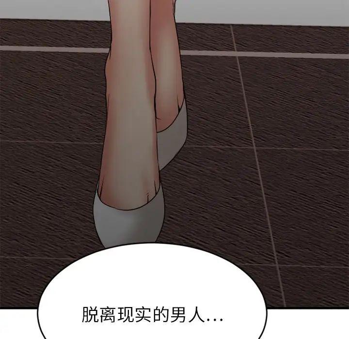 慾望食物链第9话