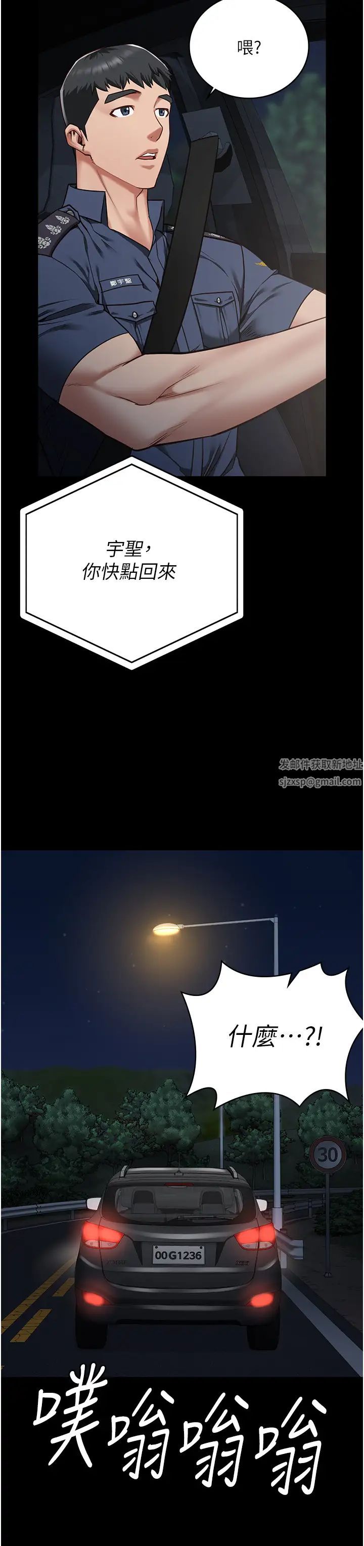 監獄女囚第37話-喪心病狂的羅科長