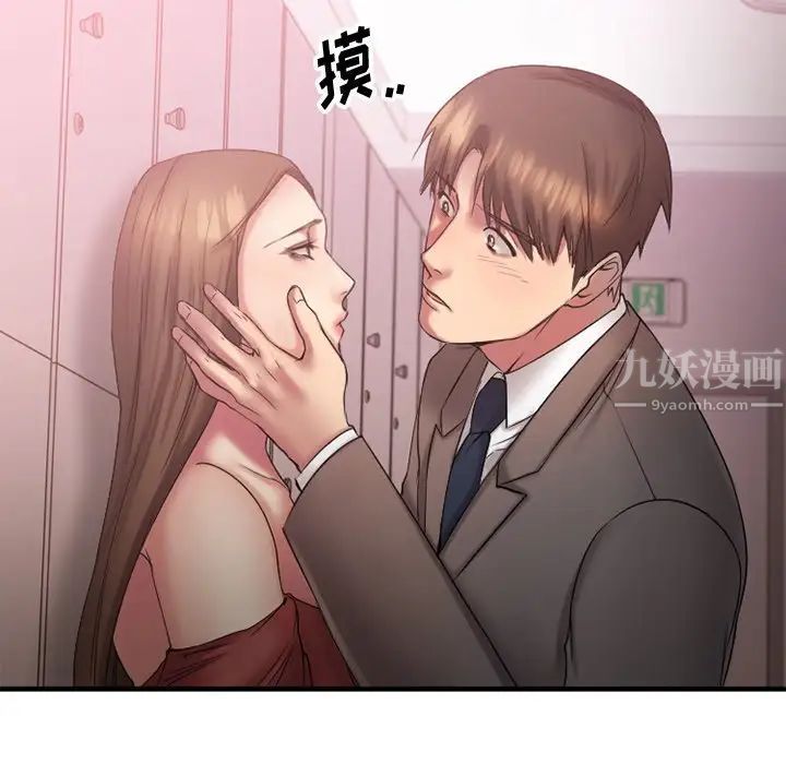 慾望食物鏈第9话