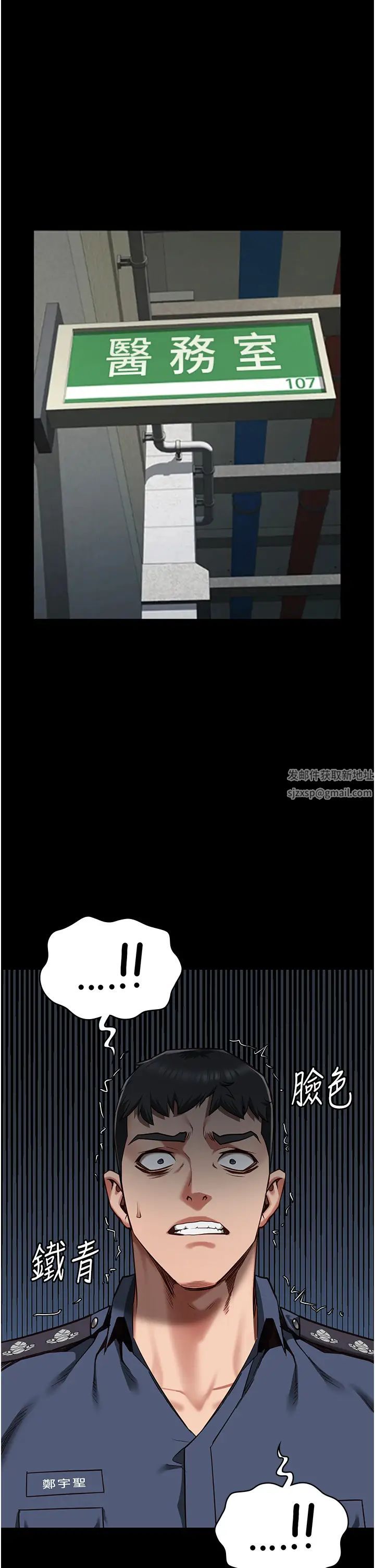 監獄女囚第37話-喪心病狂的羅科長